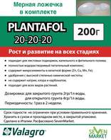 Valagro Plantafol (Плантафит) 20.20.20 200 гр.