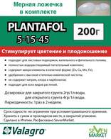 Valagro Plantafol (Плантафит) 5.15.45 200 гр.