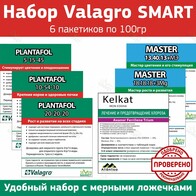 Набор Valagro SMART