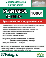 Valagro Plantafol (Плантафит) 10.54.10 1000 гр.
