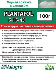 Valagro Plantafol (Плантафит) 5.15.45 100 гр.
