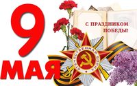 График работы в праздничные дни